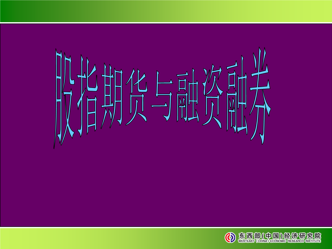 融资融券可以随时借还吗_有贷款可以申请融资融券吗_融资融券可以借多久