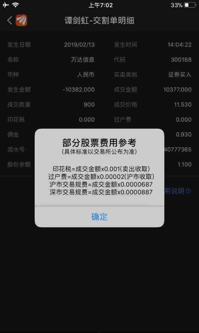 开户成功可以直接买股票_开户股票买成功直接可以转账吗_开户股票买成功直接可以卖吗
