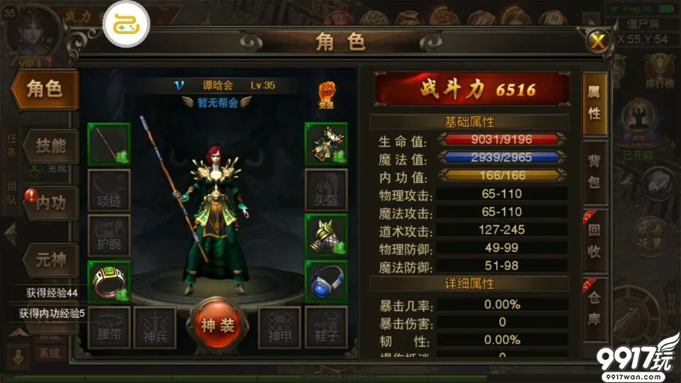 手游传奇世界道士pk_传奇世界道士pk视频_传奇世界道士好玩吗