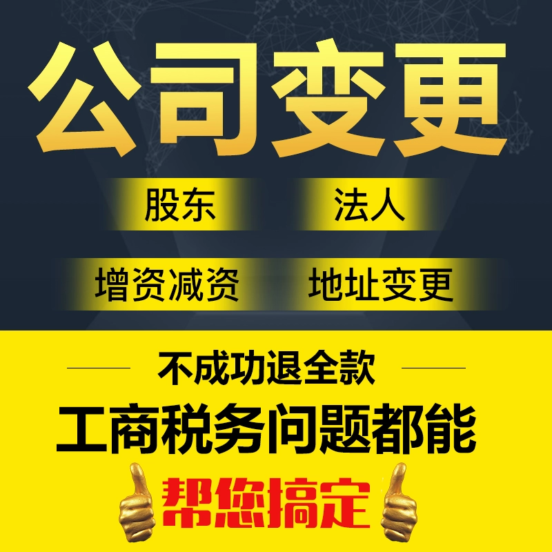 情况下减资公司可以撤销吗_公司减资能否减掉某个股东_公司在什么情况下可以减资