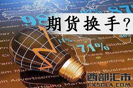 中国国际期货公司手续费_国外期货手续费多少_国际期货交易手续费