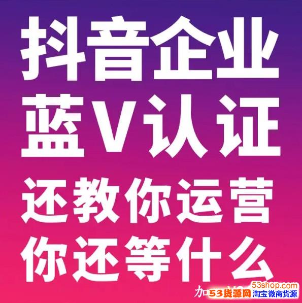 抖音注册企业号有什么好处_抖音注册企业号的好处_注册抖音号有风险吗