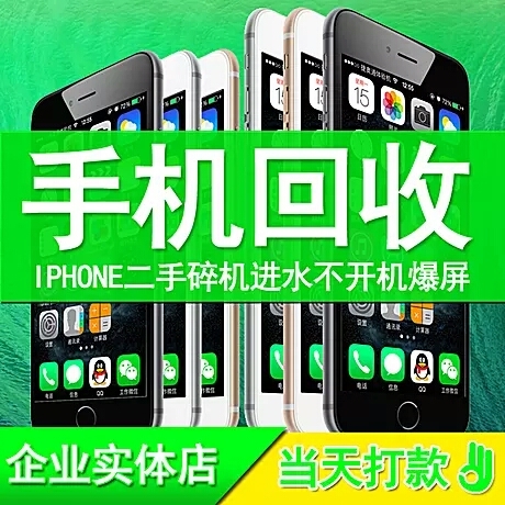 旧手机回收价格表图片_回收旧表图片价格手机怎么弄_回收旧表图片价格手机app