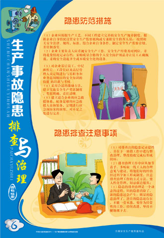 落实隐患治理_安全隐患落实情况_安全生产隐患五落实原则是指