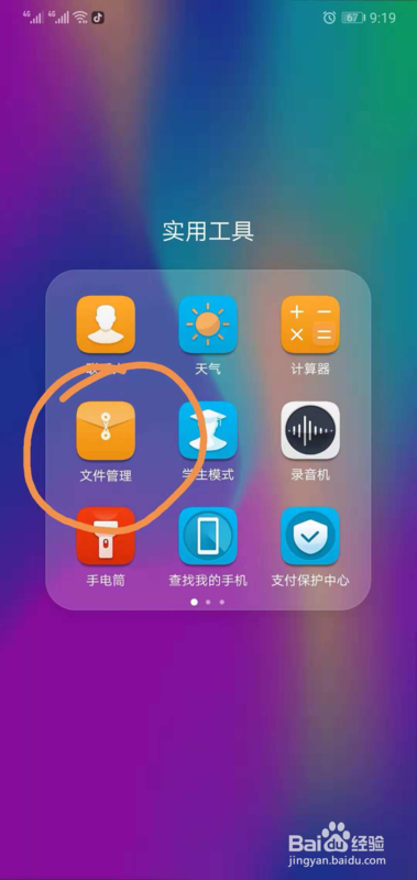 手机通话设备_手机通话ai_手机为什么老是通话中呢