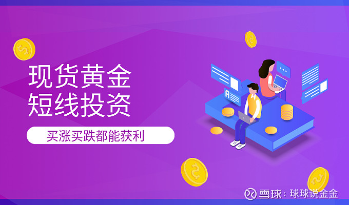 正规炒现货平台有哪些_炒现货哪个交易平台好_炒现货的平台