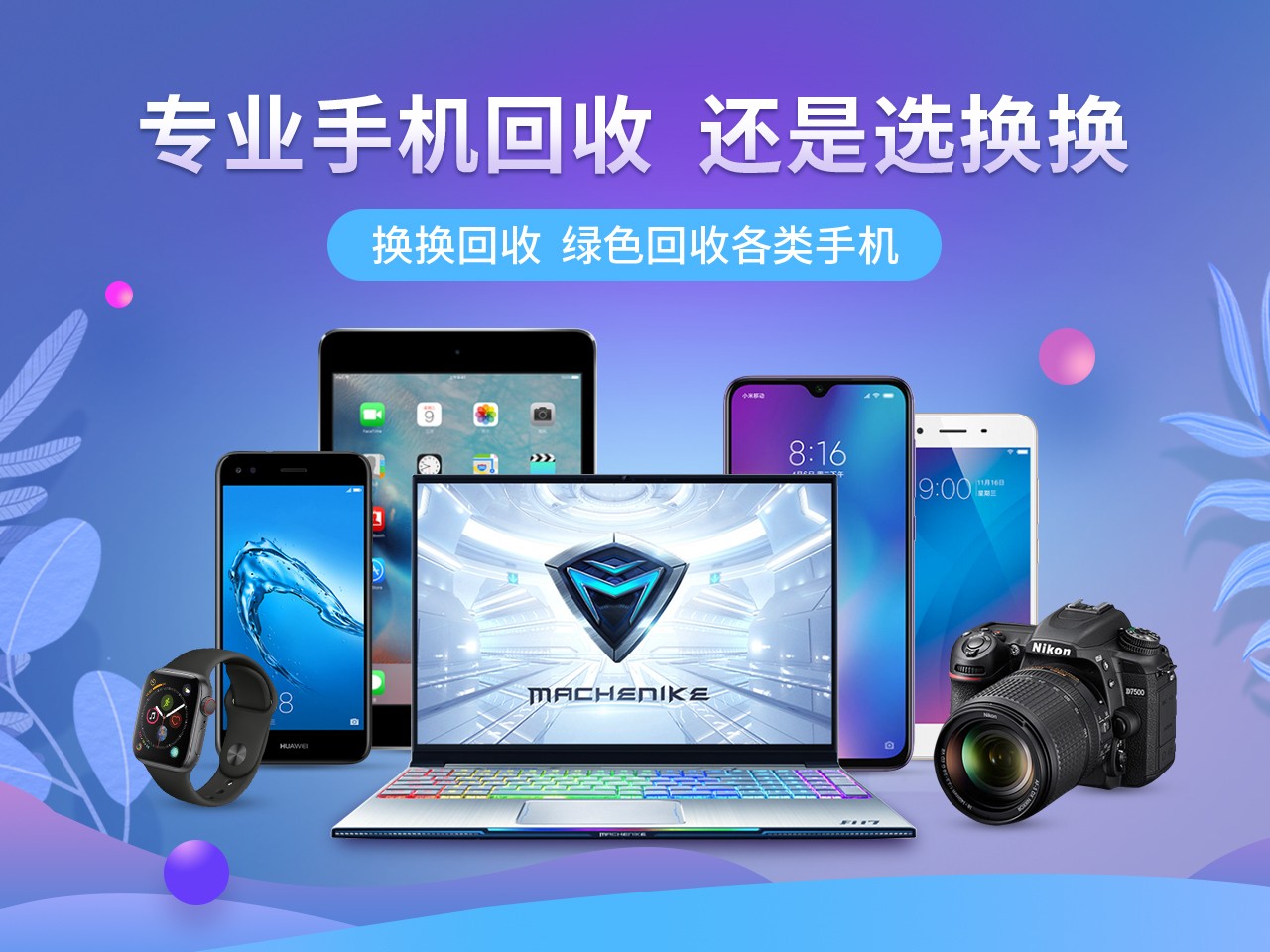 有回收附近没手机号的吗_有没有收旧手机的地方_附近有没有回收手机的
