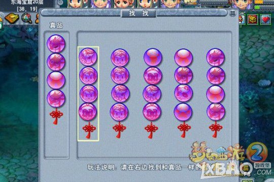 梦幻西游手游兜兜神获得攻略_梦幻西游手游神兜兜_梦幻西游手游怎么获得神兜兜