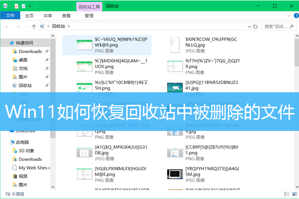 删除文件回收站里没有_删除的文件回收站没有_回收站删除的文件再无法回复