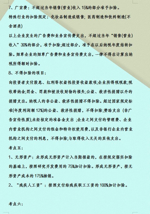 股票分红交个税_分红税扣股票得个人要交税吗_股票分红要扣多少个人所得税
