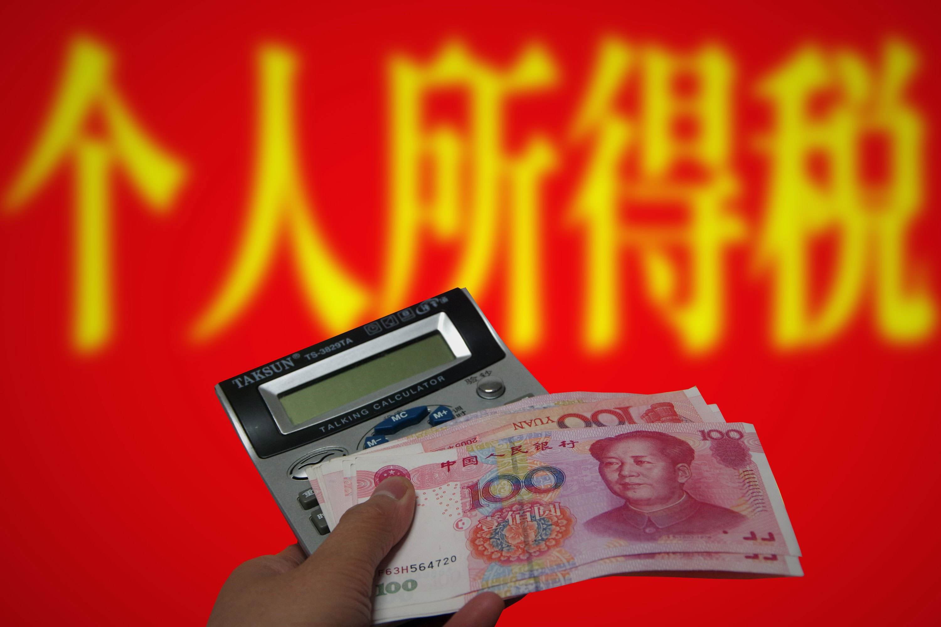 个人所得税是价内税_个人所得税是价内税吗_个人觉得税