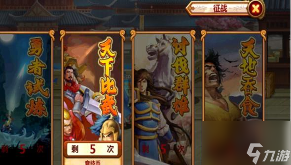 三国国战手游推荐_三国 国战手游_三国国战玩法