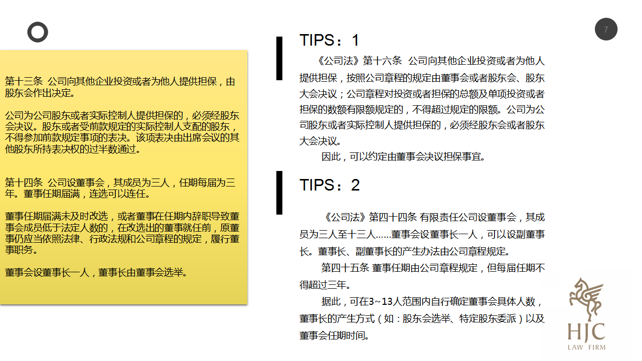 公司法 股东会决议 过半数_股东会通过决议的比例_股东大会通过决议比例
